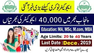 Latest Upcoming NTS Educators jobs 2019 | 40,000 New Educators jobs Approval | Full Apply Process |