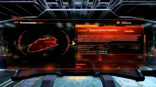 Обзор Elite: Dangerous  