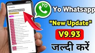Yo Whatsapp Update Kaise Kare 2023 | How To Update Yo Whatsapp | yo whatsapp new tricks