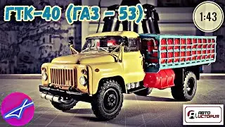 GAZ-53 GTK-40 CYLINDER CARRIER 