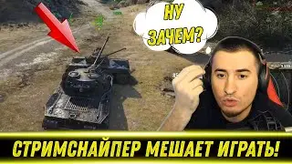 СТРИМСНАЙПЕР МЕШАЕТ ИГРАТЬ БЛАДИ! / ОПЯТЬ НАУЧИЛСЯ ИГРАТЬ На Об 279р | Лучшие Моменты