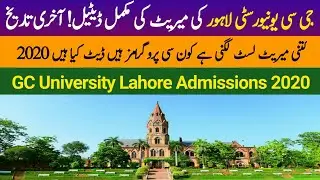 GC University Lahore Admissions 2020::(GCUL)Merit List 2020:Gcul Merit List Date :: PSKB Admissions!