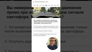 👍ПОДПИШИСЬ ✍️Разбираем экзаменационные вопросы по ПДД 