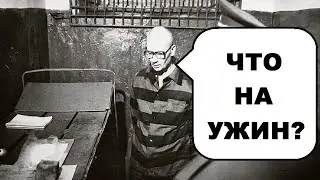 Как в СССР кормили перед расстрелом