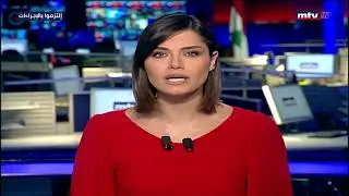 تابعوا النقل المباشر لنشرة أخبار الثامنة