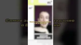Завальное задание❗️Скорее забирай файл по органике, ссылка в шапке профиля ☺️ 