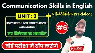Communication Skills in English Polytechnic 1st Semester | Unit 2, Lecture 6 | Soft & Hard Skills