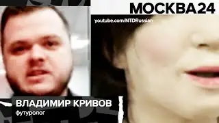 МОСКВА 24 Владимир Кривов, заменят ли нееросети преподавателей. Последние новости. Ростсайт ФРАНШИЗА