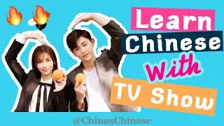 Learn Mandarin Chinese with TV shows/我的真朋友 - China’s Chinese