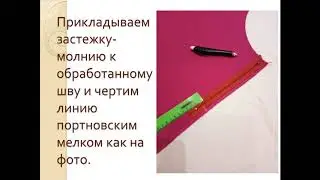 Занятия кружка « Кройка и шитье» 05.12.2020 - 08.12.2020