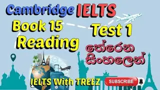 Cambridge IELTS Book 15 Reading Test 1 - Answers  තේරෙන සිංහලෙන් 😍👍📝✈️🇱🇰