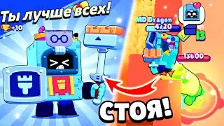 🤯СТОЮ И МНЕ ДАЮТ ТОП 1 В ШД!🔥 Бравл Старс