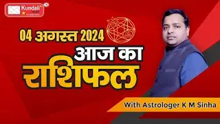 Aaj ka Rashifal 04 Aug 2024 Aries to Pisces today horoscope in Hindi BY KM SINHA
