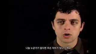 그린데이 | 물고기 사러가는 빌리조와 빌리조 아들🐟 [자막]