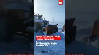 Откопали съехавший в кювет КамАЗ помогли полицейские в Костанайской области