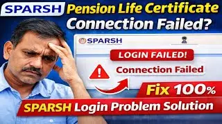 SPARSH Pension Life Certificate Connection Failed || SPARSH Defence Pension Login Kaise Kare