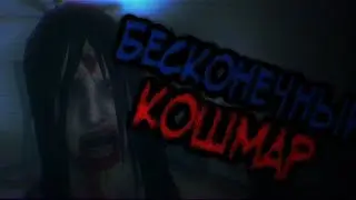 [Endless Nightmare: Horror Game] БЕСКОНЕЧНЫЙ КОШМАР (ГОДНЫЙ ХОРРОР НА АНДРОИД?)
