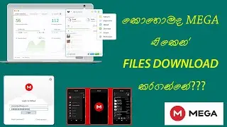How to download huge files from MEGA [Sinhala]