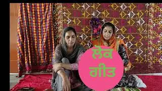 ਧੀ ਦੀ ਕਲਪਨਾਂ ਦਾ ਸਹੁਰਾ ਘਰ ਜਿੱਥੇ ਉਹ ਬਾਬਲ ਤੋਂ ਅਜਿਹੇ ਘਰ ਦੀ ਮੰਗ ਕਰਦੀ ਏ... ਹਰ ਧੀ ਸੁਖੀ ਵਸੇ ਜੀ...