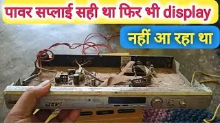फ्री वाला dth रिसीवर display पर Light नहीं आ रहा था कैसे ठीक किया 📺