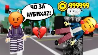🤑MY ROBLOX MILLIONAIRE BOYFRIEND PROTECTED ME FROM PIKMI! 
