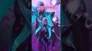 Валентина #mlbb #mobilelegend #mobilelegends #мобайллегендс #млбб #shorts #short