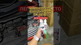 DIY Headlight Polishing! EASY METHOD. 