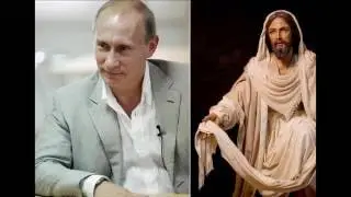 С нами Путин и Христос