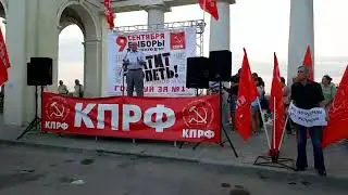 Митинг против пенсионной реформы в Волжском 30.08.2018 Полное видео