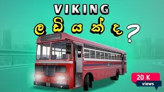 Technology used in Ashok Leyland viking bus and other city buses | city බස් රථ වල භාවිතා වන තාක්ෂණය