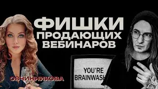 Продающий вебинар: фишки, схемы и слайды