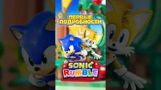 РАЗБОР ПЕРВОГО ТРЕЙЛЕРА НОВОЙ МОБИЛЬНОЙ ИГРЫ | Sonic Rumble 