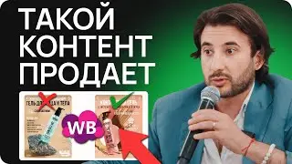 Одна ФИШКА увеличит продажи в 2 РАЗА! КЛЮЧ к большим продажам на маркетпелейсах!