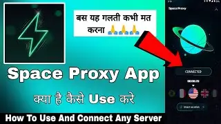 Space Proxy App Kaise Use Kare | Space Proxy  | How To Use Space Proxy | Space Proxy Fast And Stable