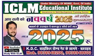 कंप्यूटर कोर्स करें मात्र 2025रु में  