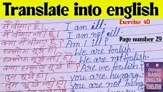 oxford basic english translation exercise 40 | translate into english exercise 40 | Exercise 40 |