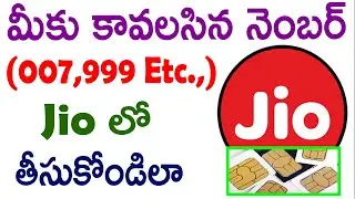 Jio choice number telugu | how to get jio fancy number | order jio number online