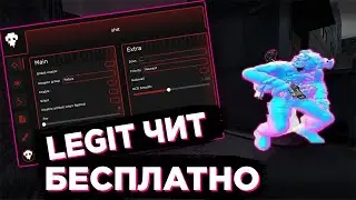 🌌🌠 СКАЧАТЬ ЧИТ CS2 ENIGMA // LEGIT CHEAT CS2 🌠🌌