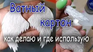 Fluffy Angel Wings Made of Cotton Cardboard | Cotton Christmas Angel Ornament | Part 1