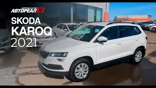 Skoda Karoq 1.6 AT, 2021