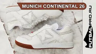 Новые Munich Continental 4100926 белые | New Munich Continental 4100926 white