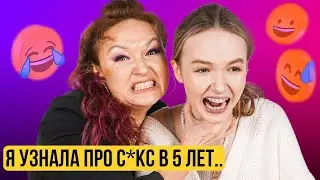 Арина Данилова и её мама о первом поцелуе, фобиях и «Голос 10»