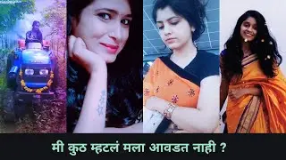 Full comedy marathi tik tok videos Ep 47 | new marathi tok tok videos | viral tiktok family