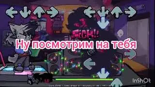 kapi vs evil boyfriend на русском 2