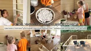 ДОМАШНИЕ ДЕЛА ВМЕСТЕ С ДЕТЬМИ🔥СДЕЛАЛИ САМИ СТЕЛЛАЖ НА КУХНЮ🔨ПОПРОЩАЛИСЬ С НАШЕЙ КВАРТИРОЙ🥰