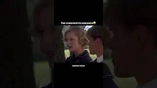 Как извиняются девушки в 2024 году
