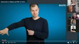 Analyzing Mark 