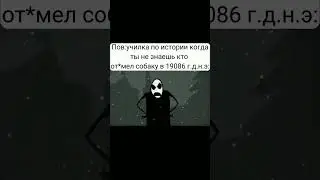 Мем 