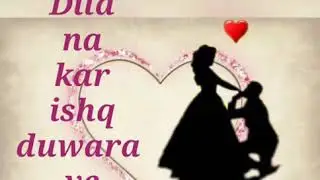 Dilan na kar ishq dubara ve |Deepraman|