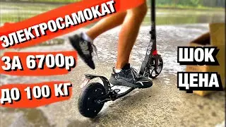 САМЫЙ ДЕШЕВЫЙ ЭЛЕКТРОСАМОКАТ В МИРЕ URBAN SCOOTER BC-125